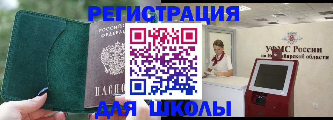 временная регистрация поиск в Ельне
