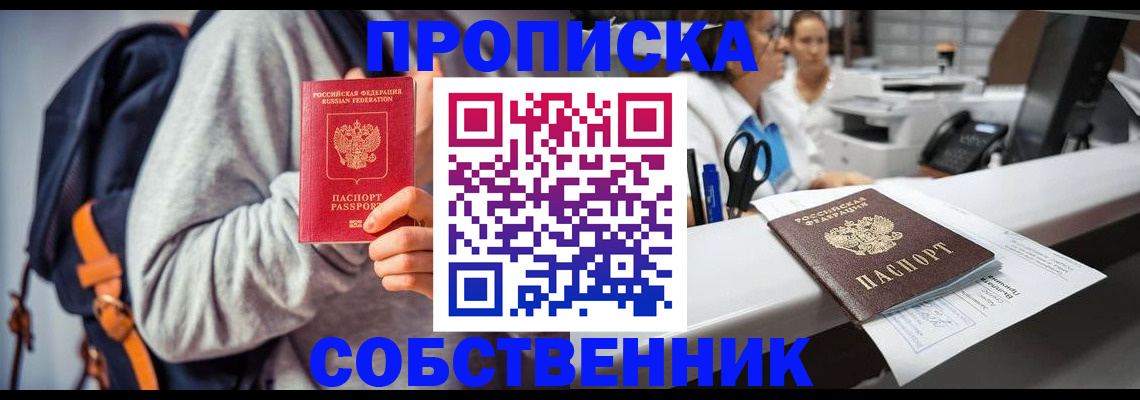 временная регистрация поиск в Ельне
